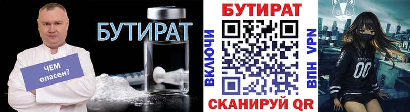 Бутират жидкий экстази  Купить закладки  Усть-Джегута