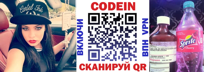 Кодеиновый сироп Lean напиток Lean (лин)  Купить  Усть-Джегута 