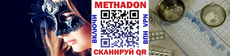 Метадон VHQ  Купить закладки  Усть-Джегута 